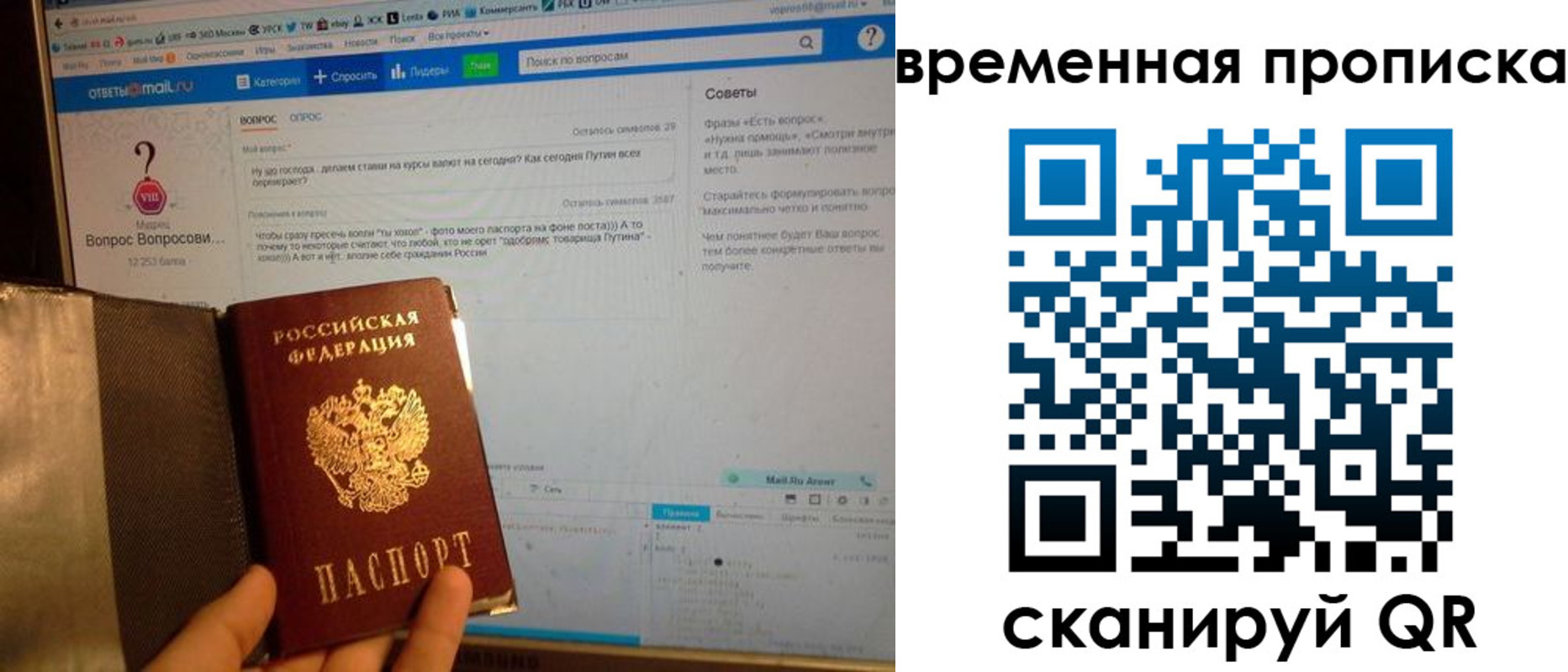 прописка от собственника в Челябинской области