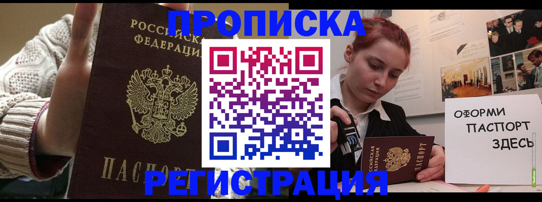 временная регистрация поиск в Челябинской области