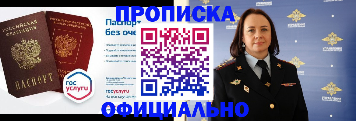 регистрация в Челябинской области