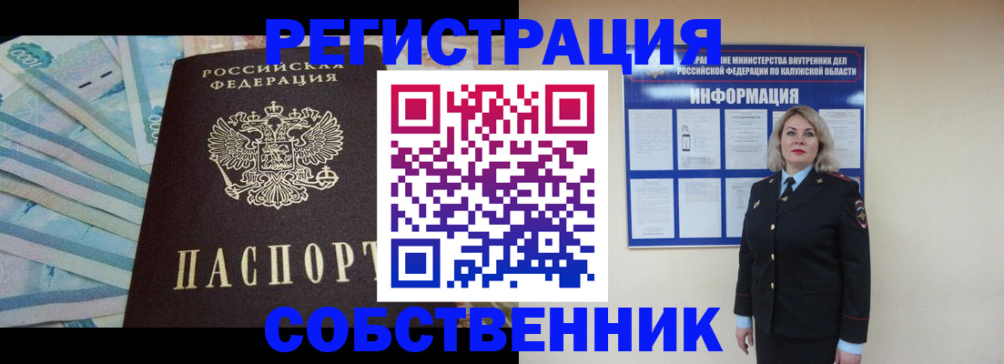временная регистрация госуслуги в Челябинской области