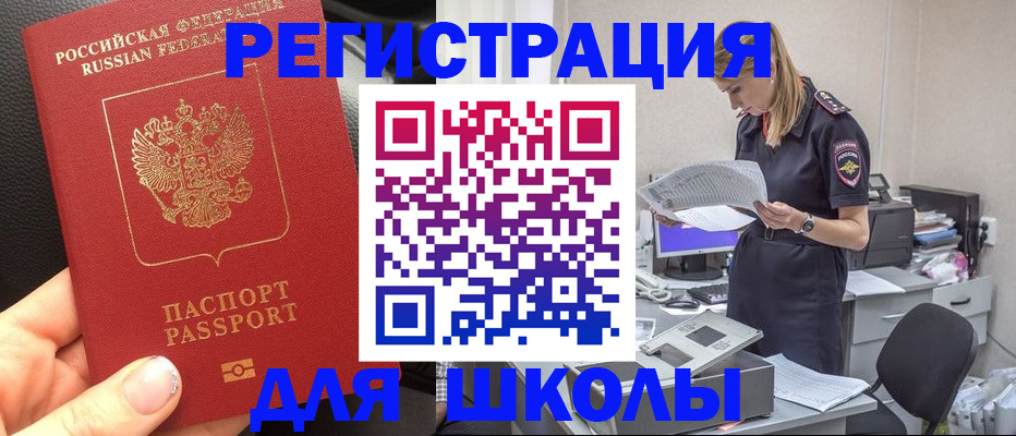 прописка в квартире в Челябинской области