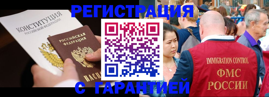 прописка от собственника в Челябинской области