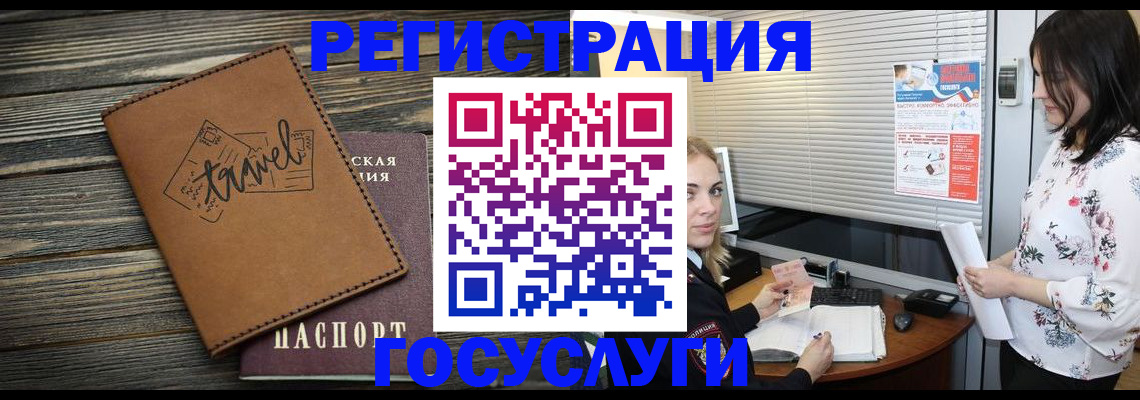 временная регистрация 2025 в Челябинской области