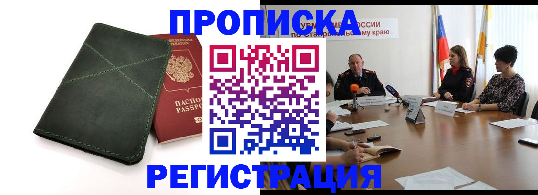 прописка от собственника в Челябинской области